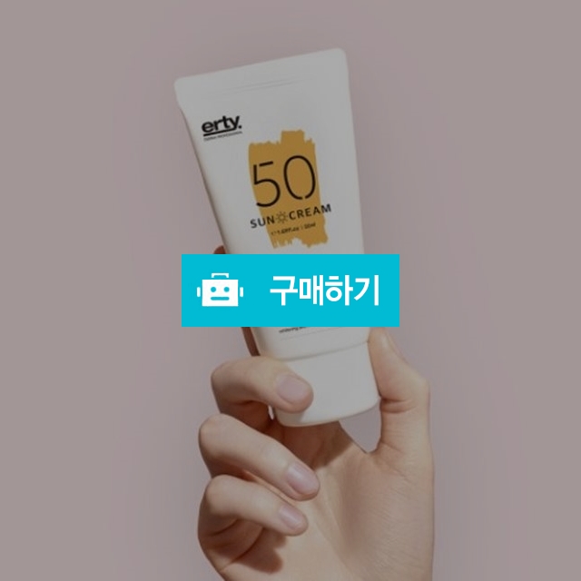 에르띠 50 선크림 50ml 저자극 톤업 수분공급 / 조브로의 뷰티 다이어트 / 디비디비 / 구매하기 / 특가할인
