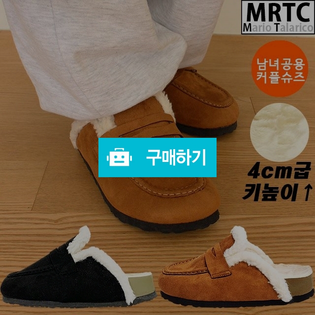마리오탈라리코 스웨이드 페니장식 털블로퍼 4cm굽 남녀공용방한화 털슬리퍼 털실내화 / 마리오탈라리코님의 스토어 / 디비디비 / 구매하기 / 특가할인