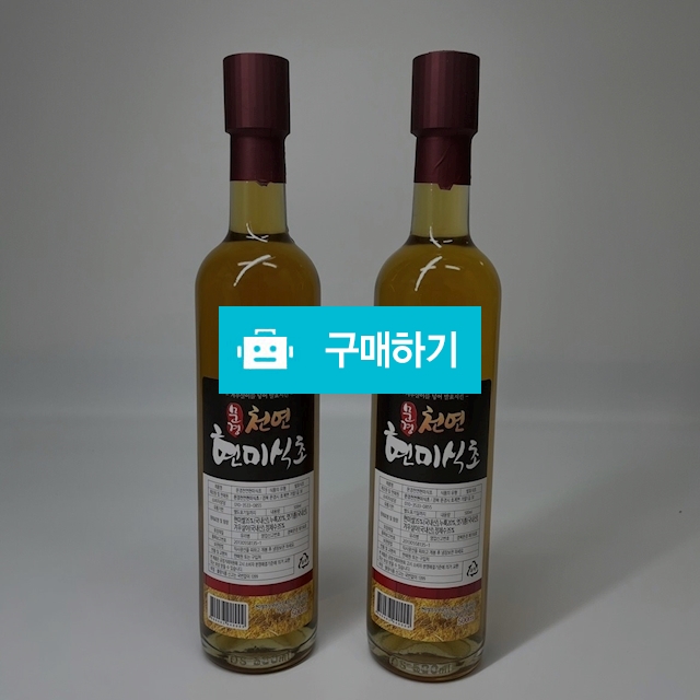 천연현미식초 500ml 2병 2년숙성 흑초 / 문경천연현미식초님의 스토어 / 디비디비 / 구매하기 / 특가할인