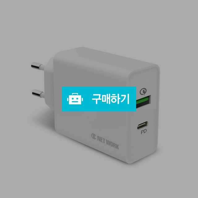 [디씨네트워크]USB PD 퀄컴 3.0 퀵차지 멀티 고속충전기 38W DC-33 / 디씨네트워크 / 디비디비 / 구매하기 / 특가할인