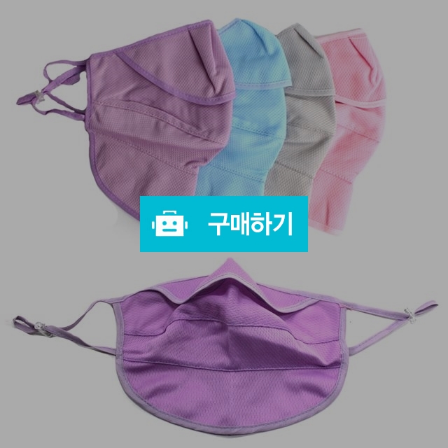 자외선차단마스크 볼 쿨스카프 마스크 얼굴가리개 / 청성 / 디비디비 / 구매하기 / 특가할인