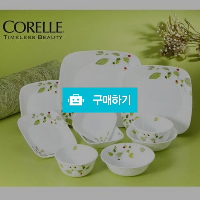코렐 그린브리즈 사각 2인 10P 세트 / 드숑 / 디비디비 / 구매하기 / 특가할인