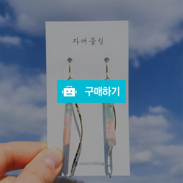그린 봄 심플 자개 체인 볼드 드롭 귀걸이 / 자매블링님의 스토어 / 디비디비 / 구매하기 / 특가할인