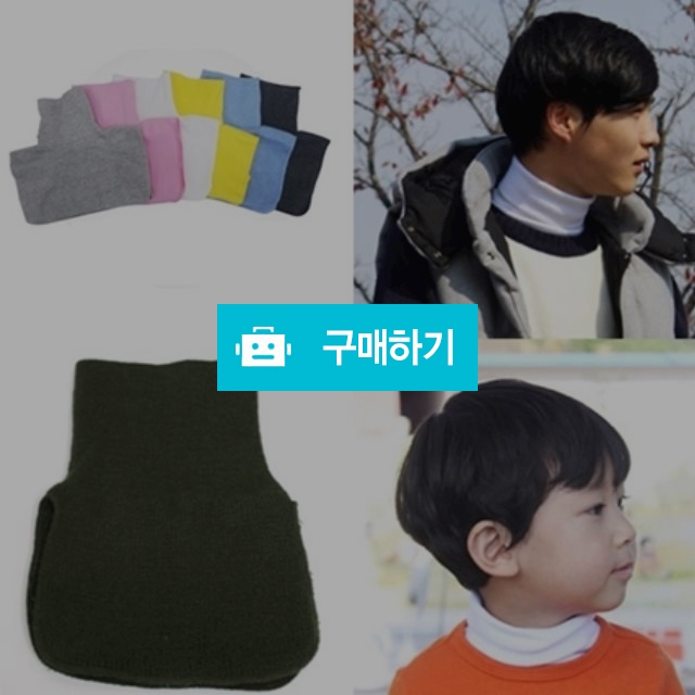 목만있는 페이크 목폴라 성인 아동 레이어드 터틀넥 토시  / 바바쇼이 / 디비디비 / 구매하기 / 특가할인