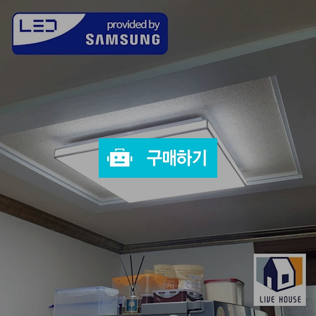 국산 삼성칩 민트솔 LED 천장 침실 안방등 교체 50w / 리브하우스님의 스토어 / 디비디비 / 구매하기 / 특가할인