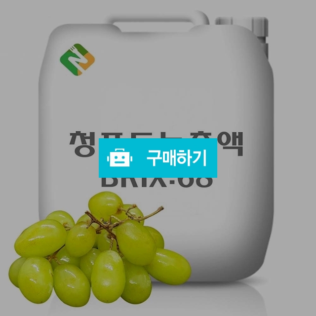 청포도농축액 20kg / 엔트레이드코리아님의 스토어 / 디비디비 / 구매하기 / 특가할인