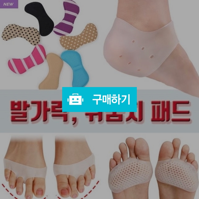 뒤꿈치보호패드 구두 발뒤꿈치 보호패드 물집방지 보호쿠션 페이크삭스 양말, 970원, 댕유마켓님의 스토어 [디비디비]