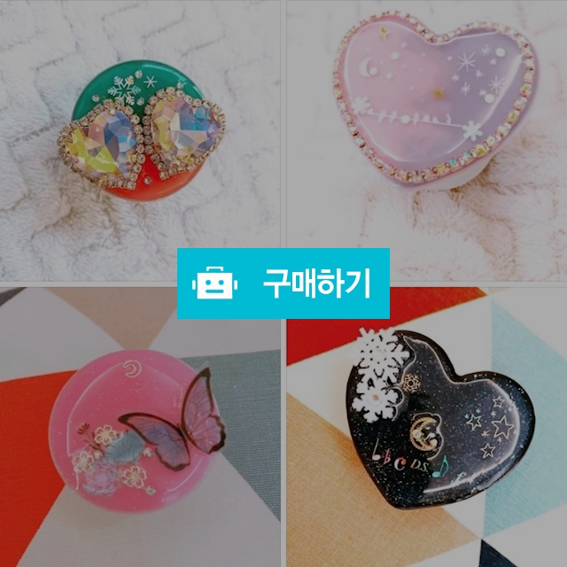 그립톡 / lee2160님의 스토어 / 디비디비 / 구매하기 / 특가할인
