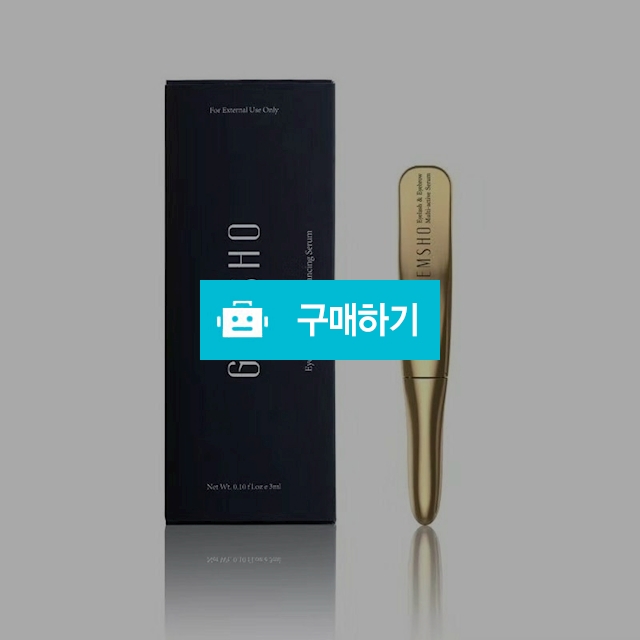 젬소속눈썹영양제 진짜길어져요 / 쭉쭉빵빵님의 스토어 / 디비디비 / 구매하기 / 특가할인