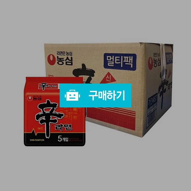 농심 신라면 멀티팩120g(5개입) x 8번들(1박스) / 온라인대장님의 스토어 / 디비디비 / 구매하기 / 특가할인