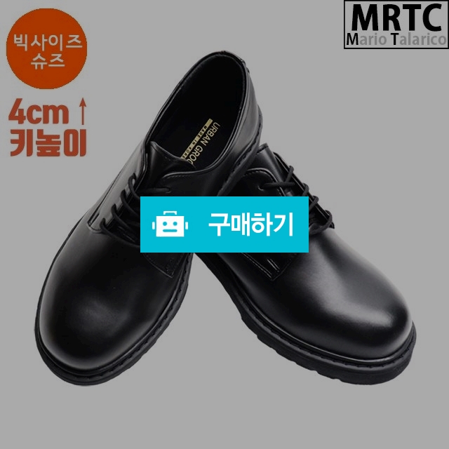 마리오탈라리코 웰트 옥스포드 키높이구두 4cm굽 남자더비슈즈 빅사이즈 정장구두 해군단화 / 마리오탈라리코님의 스토어 / 디비디비 / 구매하기 / 특가할인