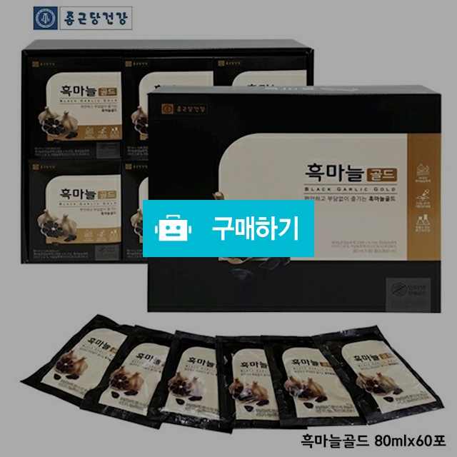 [무료배송]종근당건강 흑마늘 골드 80ml 60포 선물세트 / 비밀의 초특가 / 디비디비 / 구매하기 / 특가할인