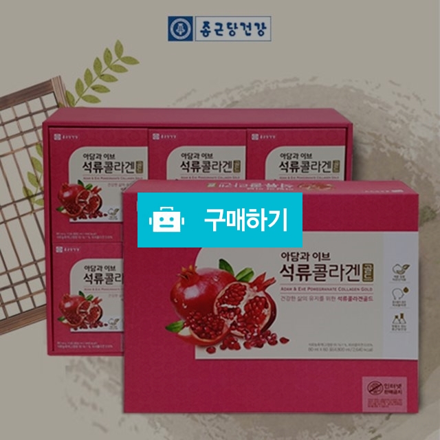 종근당건강 아담과이브 석류콜라겐 80ml X 60포 / 미스터팡팡 / 디비디비 / 구매하기 / 특가할인