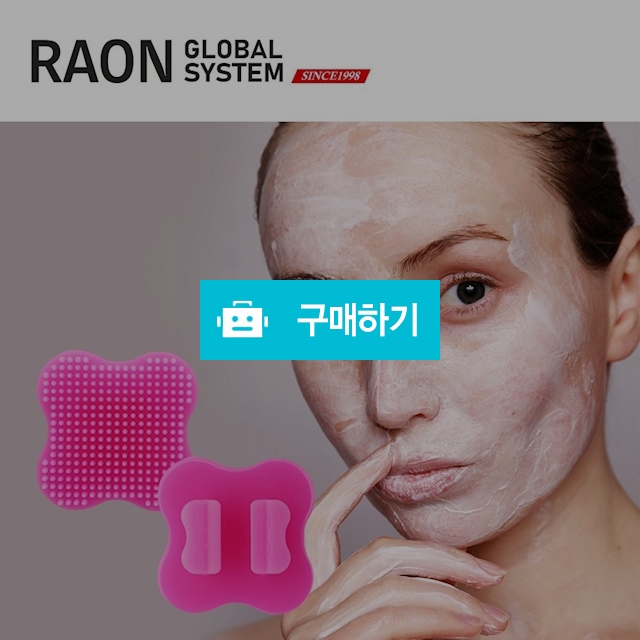 (렉스웜) 동안미인 실리콘 페이셜(세안) 클리너/무독성 저자극/민감피부/청결세안(메이크업 잔여물)/각질/마사 / 참좋아요쇼핑몰 / 디비디비 / 구매하기 / 특가할인