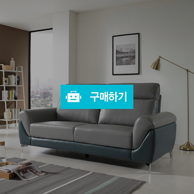 시크 투톤 그레이 블루 2인용/3인용 가죽소파  / 키아모소파 / 디비디비 / 구매하기 / 특가할인