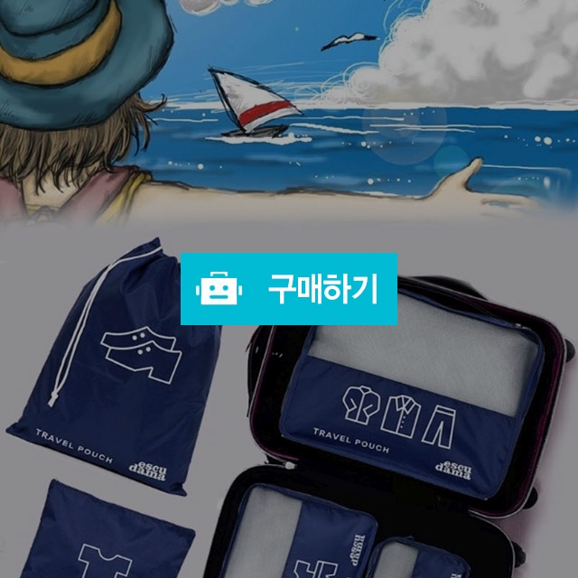 [에스쿠다마]트래블 파우치 5종 HS-M1708 / 행복하자559님의 스토어 / 디비디비 / 구매하기 / 특가할인