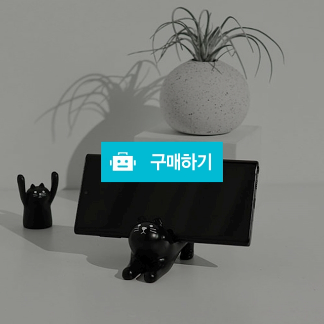 고양이 핸드폰 스마트폰 휴대폰 거치대 스탠드 홀더 블랙 캐릭터 디자인 / 댕유마켓님의 스토어 / 디비디비 / 구매하기 / 특가할인