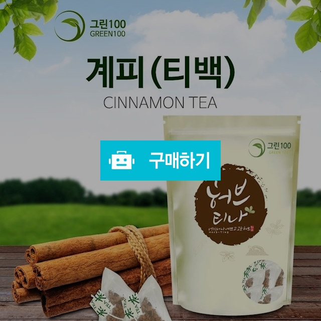 한방차 직거래 장터 / 대구보더님의 스토어 / 디비디비 / 구매하기 / 특가할인