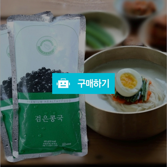 콩국수용 콩물 국산서리태 식사대용 진한 검은콩물 / 행복가득미주몰 / 디비디비 / 구매하기 / 특가할인