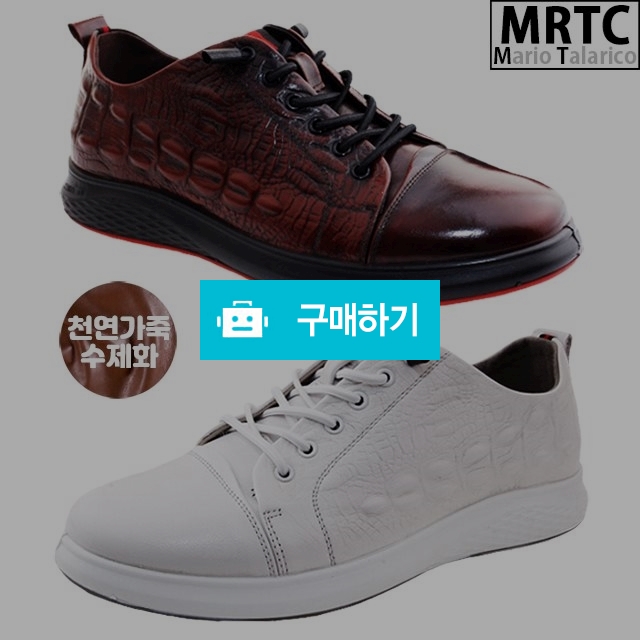 마리오탈라리코 천연소가죽 뱀피 밴딩 키높이스니커즈 3cm굽 소가죽수제화 남성스니커즈 / 마리오탈라리코님의 스토어 / 디비디비 / 구매하기 / 특가할인