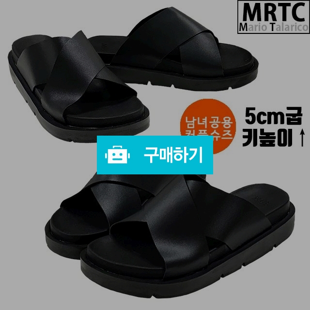 마리오탈라리코 무지클래식 통굽 키높이슬리퍼 5cm굽 남녀공용 캐주얼슬리퍼 / 마리오탈라리코님의 스토어 / 디비디비 / 구매하기 / 특가할인