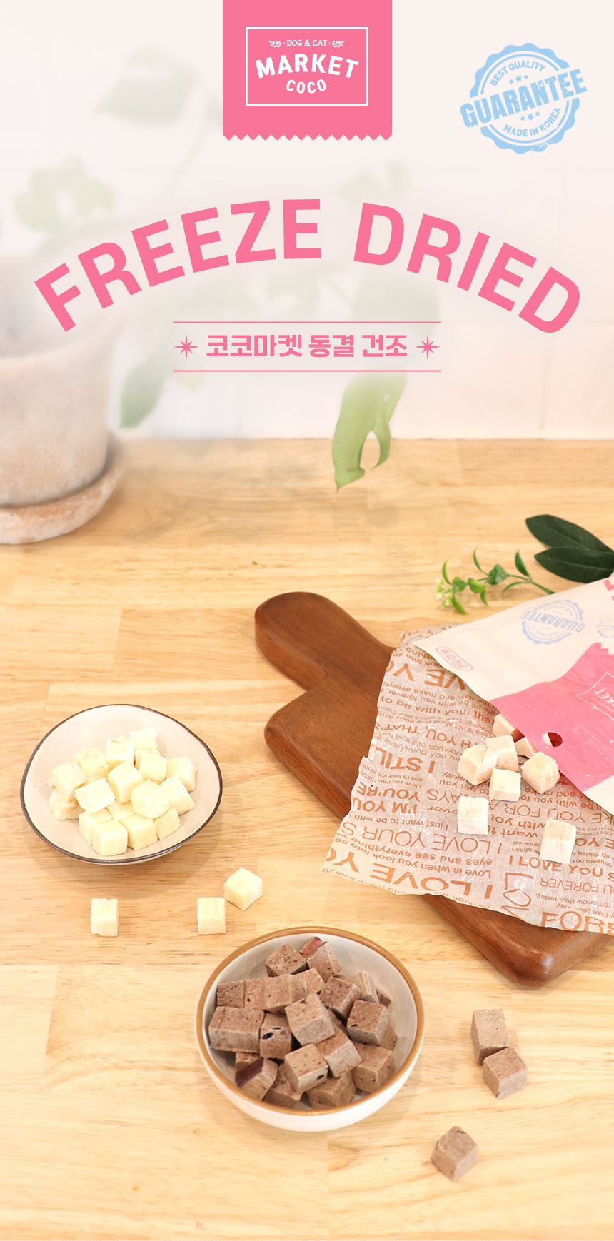코코마켓) 한우간트릿 150g, 15,000원, 바바님의 스토어 [디비디비] 코코마켓) 한우간트릿 150g | 15,000원