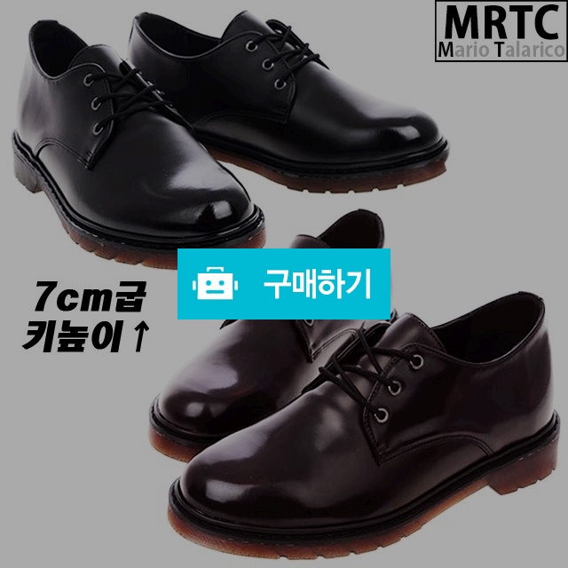 마리오탈라리코 아도방 옥스포드 키높이 더비슈즈 7cm굽 남성키높이구두 정장구두 / 마리오탈라리코님의 스토어 / 디비디비 / 구매하기 / 특가할인