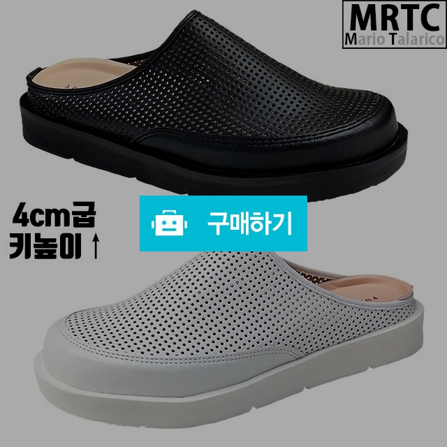 마리오탈라리코 펀칭자수 통굽 키높이블로퍼 4cm굽 남성블로퍼 구두슬리퍼 사무실실내화 / 마리오탈라리코님의 스토어 / 디비디비 / 구매하기 / 특가할인