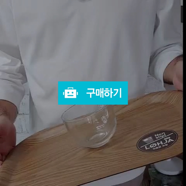 아보르 라운드 논슬립 트레이 / 슈퍼메이트 / 디비디비 / 구매하기 / 특가할인