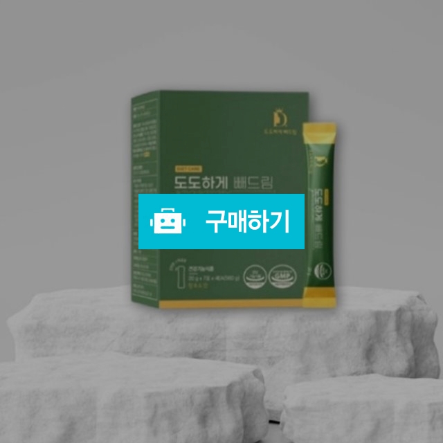 도도하게 뺴드림 1.0 20g x 30포 액상 가르시니아 청포도맛 / 조브로의 뷰티 다이어트 / 디비디비 / 구매하기 / 특가할인