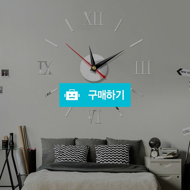프리미엄 DIY벽시계 인테리어벽시계 특이한시계 거실 붙이는벽시계 / 댕유마켓님의 스토어 / 디비디비 / 구매하기 / 특가할인