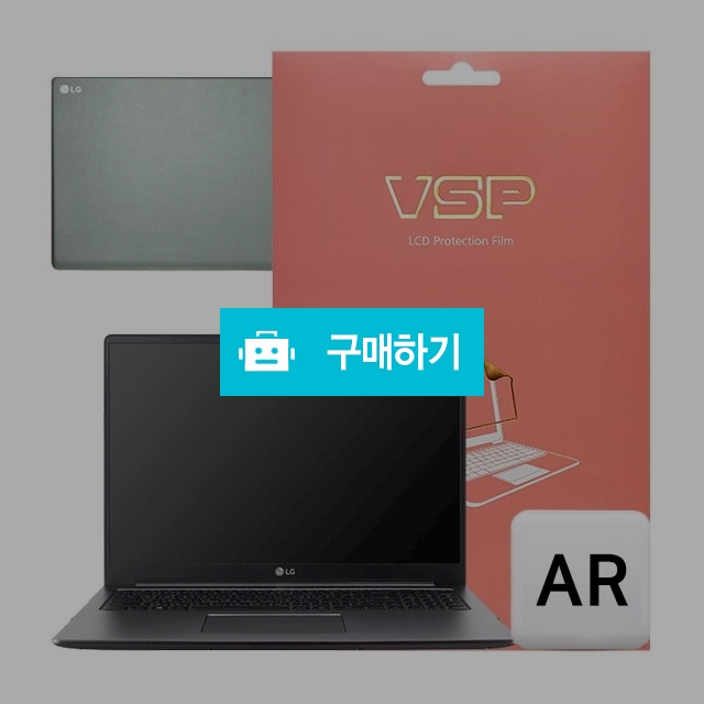뷰에스피 2020 LG울트라기어 17U70N AR 액정+상판 외부보호필름 각1매 / 뷰에스피 / 디비디비 / 구매하기 / 특가할인