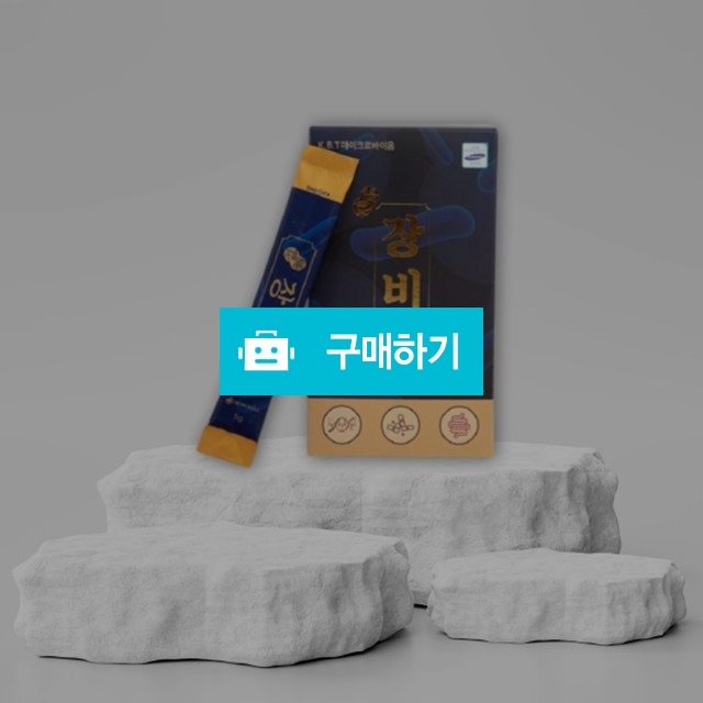 메딕스셀 마이크로바이옴 장비 15포 15일분 / 조브로의 뷰티 다이어트 / 디비디비 / 구매하기 / 특가할인