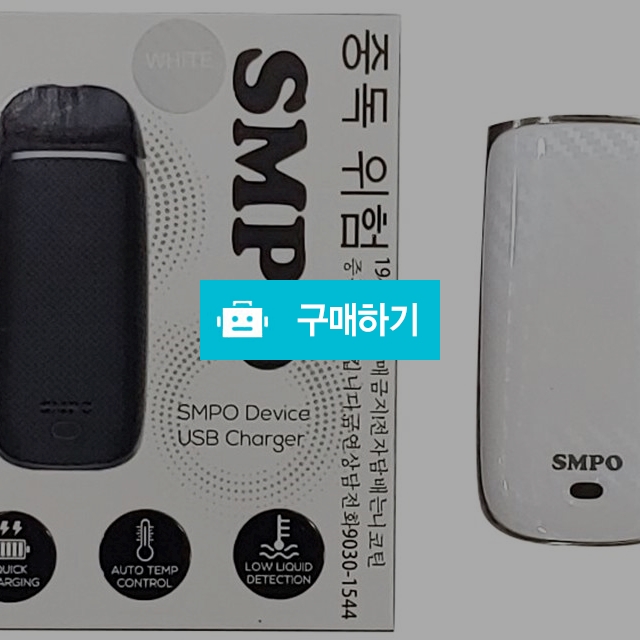 SMPO KIT-유광 화이트  / SMPO KOREATCC / 디비디비 / 구매하기 / 특가할인