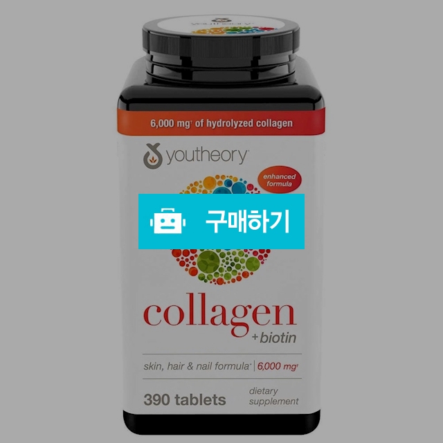 Youtheory 콜라겐 어드밴스 포뮬러 6000mg 390정  / 캘리오피스 / 디비디비 / 구매하기 / 특가할인