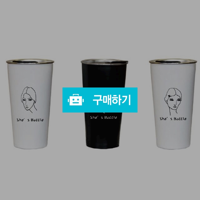 쉬즈 텀블러 450ml / 해피이너스님의 스토어 / 디비디비 / 구매하기 / 특가할인