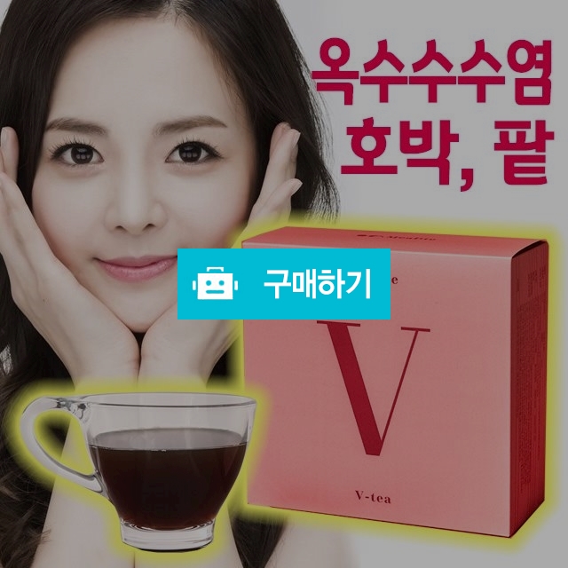 밀라이트 브이차 / 잇츠야미 / 디비디비 / 구매하기 / 특가할인