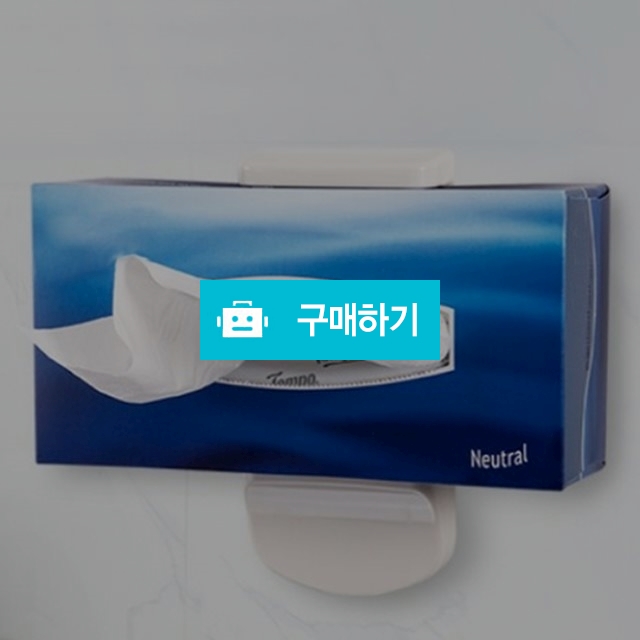 각티슈 거치대 / 리빙하우스님의 스토어 / 디비디비 / 구매하기 / 특가할인