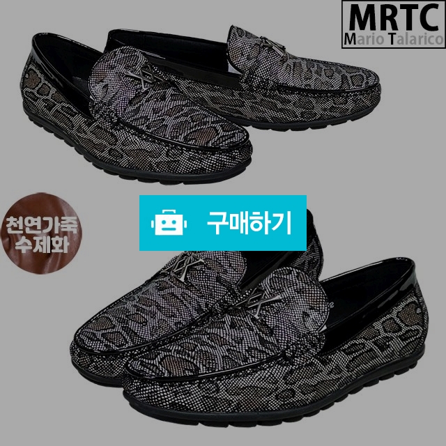 마리오탈라리코 천연소가죽 뱀피패턴 드라이빙로퍼 2cm굽 소가죽수제화 남자페니로퍼 / 마리오탈라리코님의 스토어 / 디비디비 / 구매하기 / 특가할인