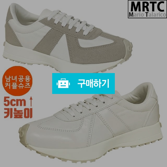 마리오탈라리코 페브릭콤비 커플 독일군 키높이스니커즈 5cm굽 남녀공용 키높이운동화 / 마리오탈라리코님의 스토어 / 디비디비 / 구매하기 / 특가할인