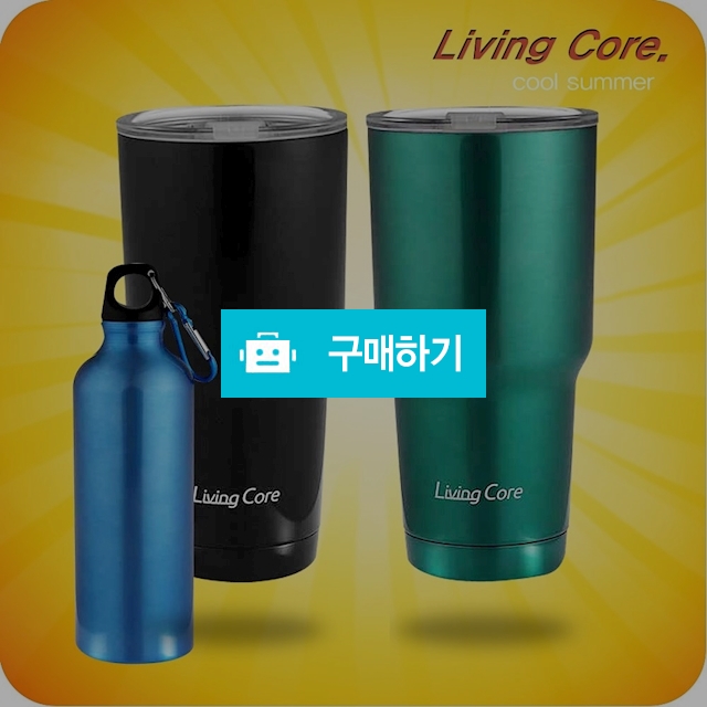 리빙코아 스텐 괴물 텀블러 900ml 보온보냉텀블러 보틀 보냉병 / 나눔홈쇼핑님의 스토어 / 디비디비 / 구매하기 / 특가할인