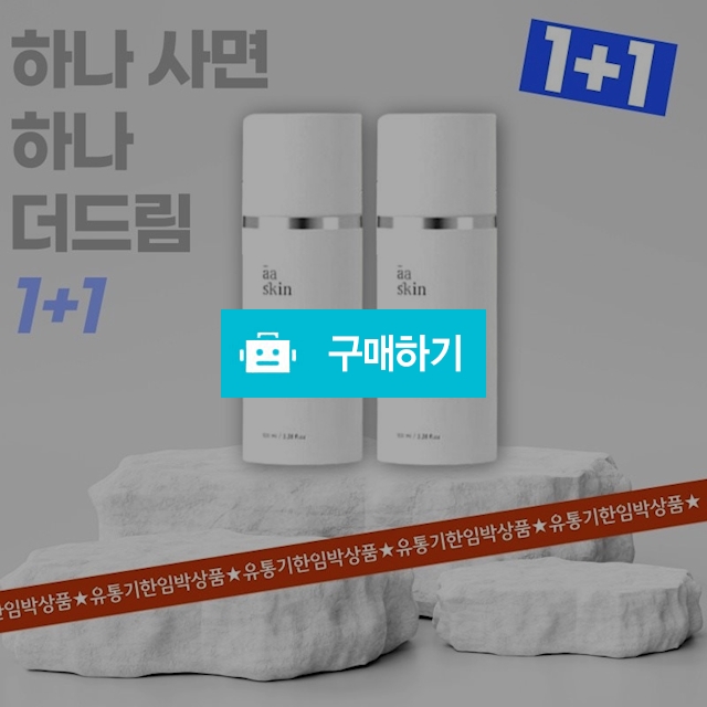 (1+1) 리셀 에이에이스킨 필링케어 에센스 100ml 저자극 유통기한임박세일 / 뷰티의모든것님의 스토어 / 디비디비 / 구매하기 / 특가할인