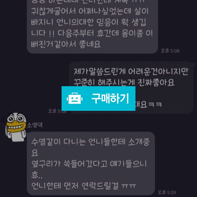 누구든 다이어트 성공할수있다~~^^ 더에스프리미엄  / 쓰리뷰티님의 스토어 / 디비디비 / 구매하기 / 특가할인
