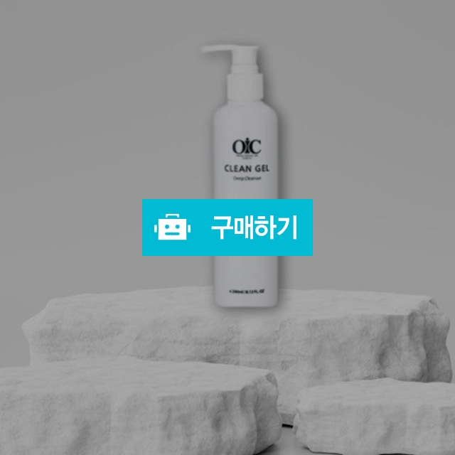 채이은 OIC 클린겔 240ml 저자극 이뮤오일함유 / 뷰티의모든것님의 스토어 / 디비디비 / 구매하기 / 특가할인