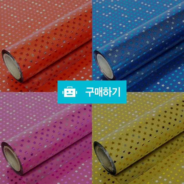 디자인랩 트윙클스타 증착 롤포장지 530mmX17m 랜덤색상 / 설래임 / 디비디비 / 구매하기 / 특가할인