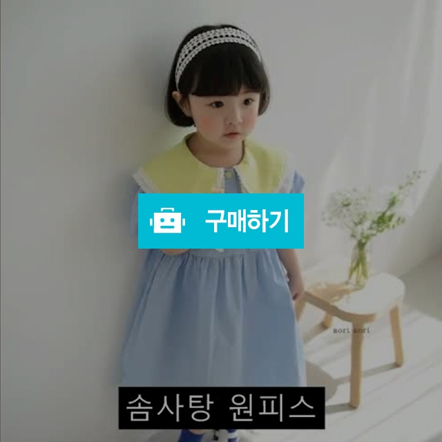 솜사탕 원피스 / 라부미 / 디비디비 / 구매하기 / 특가할인