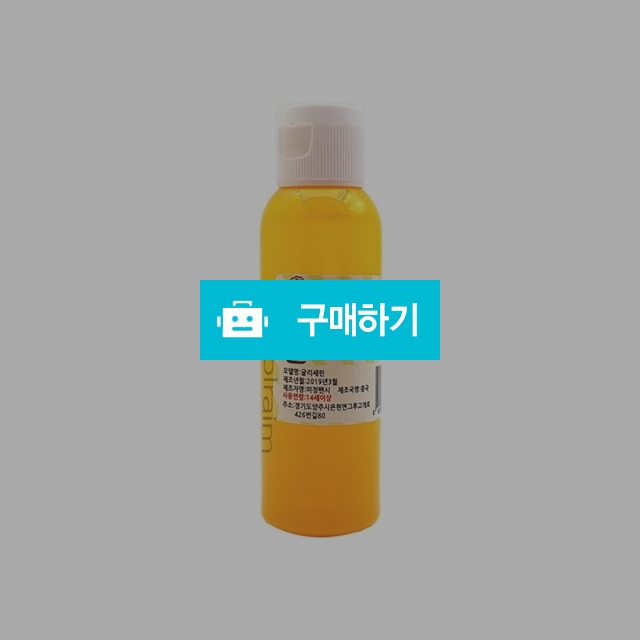 미정아트 슬라임만들기 경화제 재료 슬라임스쿨 글리세린 / 설래임 / 디비디비 / 구매하기 / 특가할인