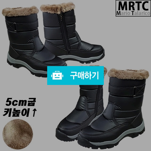 마리오탈라리코 스트랩패치 키높이 털패딩부츠 5cm굽 남자방한화 남자털부츠 남성패딩신발 / 마리오탈라리코님의 스토어 / 디비디비 / 구매하기 / 특가할인