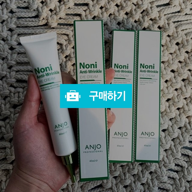 앙쥬 노니 주름크림 1+1+1 (40ml 3개) / 제이아이스토어 / 디비디비 / 구매하기 / 특가할인