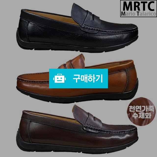 마리오탈라리코 천연소가죽 콜프자수 페니 드라이빙로퍼 2cm굽 수제화 남성구두 / 마리오탈라리코님의 스토어 / 디비디비 / 구매하기 / 특가할인